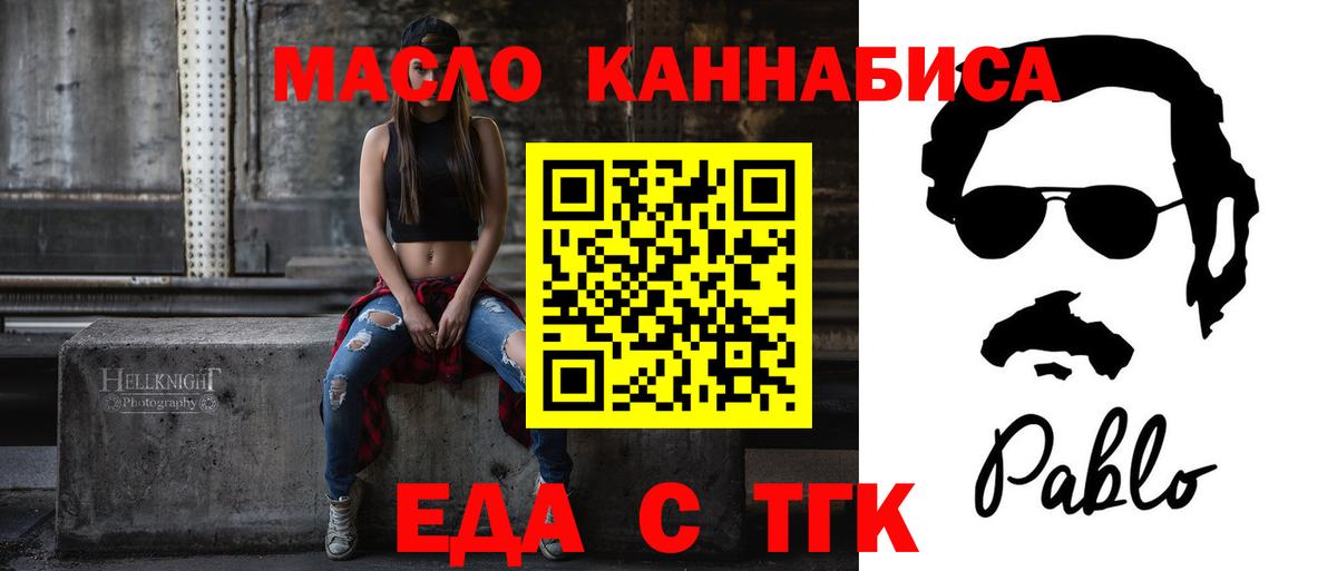 Cannafood конопля  Вход с VPN  Усть-Джегута 