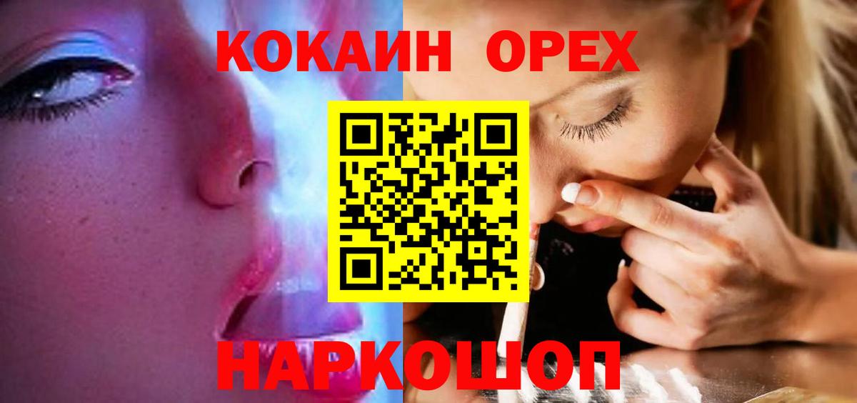 COCAIN Columbia Усть-Джегута
