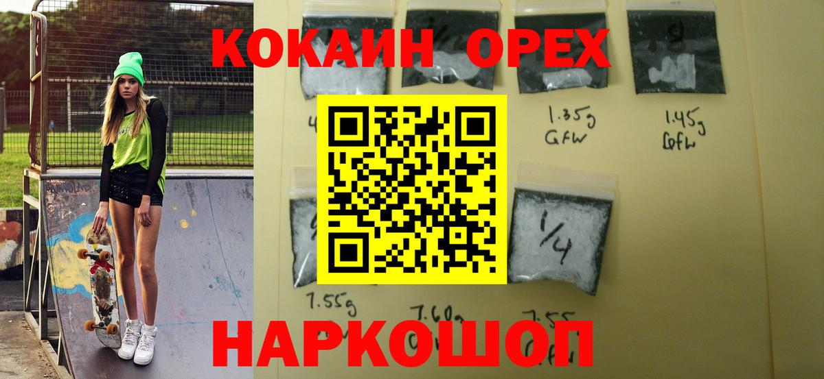 Усть-Джегута  COCAIN Перу  Вход с VPN  Кокаин FishScale 