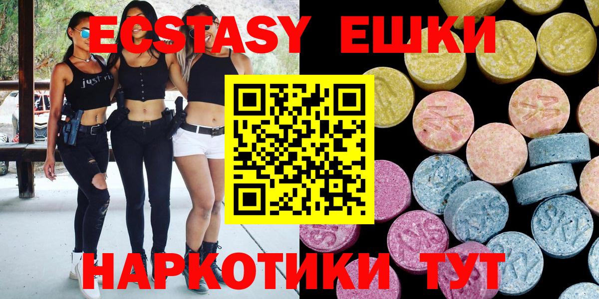 Экстази  Вход с VPN  Усть-Джегута  Ecstasy диски 