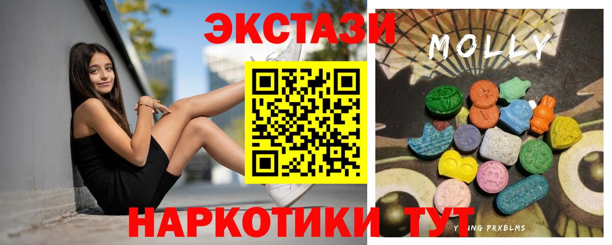 Ecstasy 280 MDMA Усть-Джегута