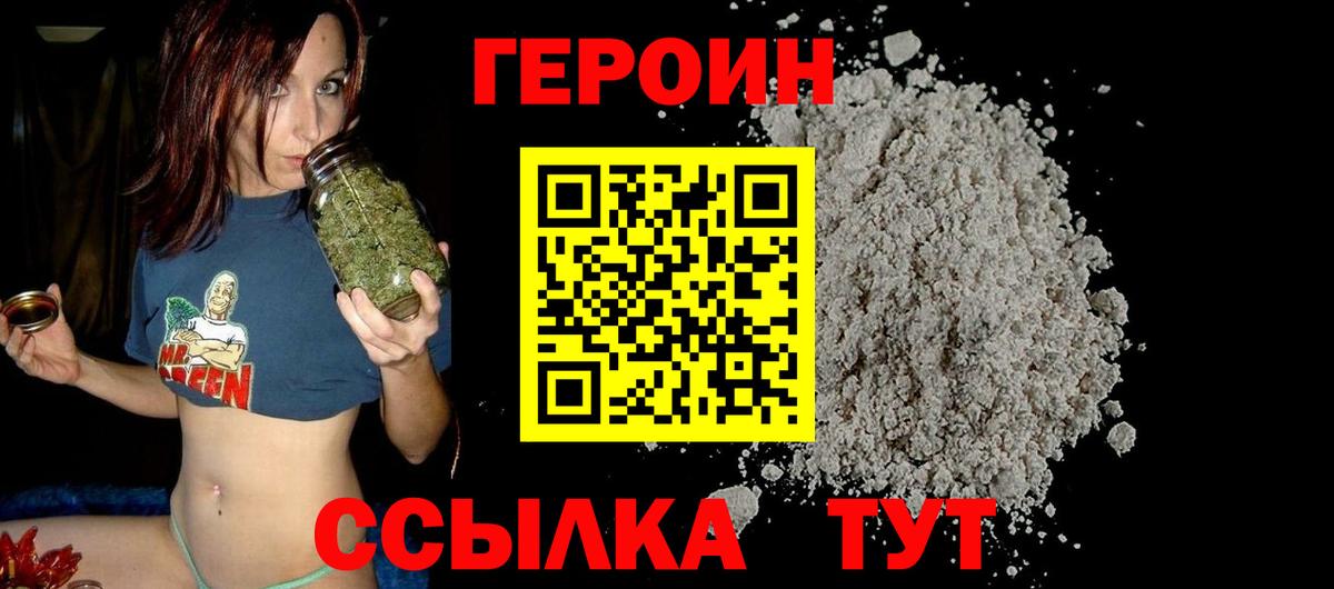 Усть-Джегута  ГЕРОИН Афган  Вход с VPN 