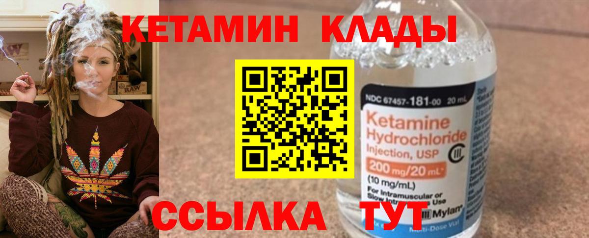 Усть-Джегута  КЕТАМИН VHQ  Вход с VPN  Кетамин VHQ 