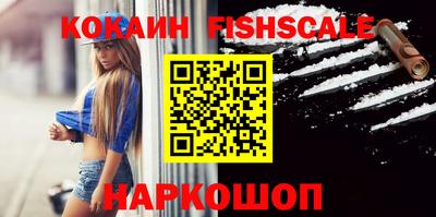 соль ск Наро-Фоминск