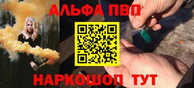 ALPHA PVP Нальчик