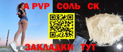 соль ск Наро-Фоминск