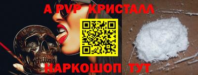 ALPHA PVP Нальчик