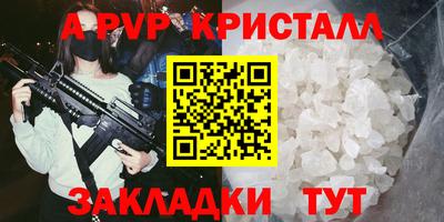 ALPHA PVP Нальчик