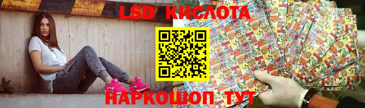 ЛСД экстази кислота Усть-Джегута