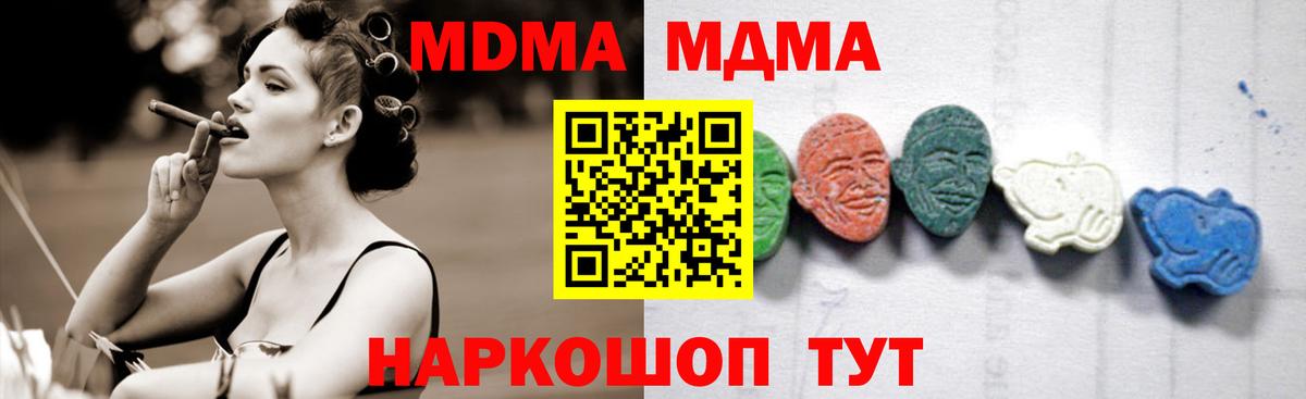 MDMA crystal  МДМА  МДМА crystal  Усть-Джегута  Вход с VPN 