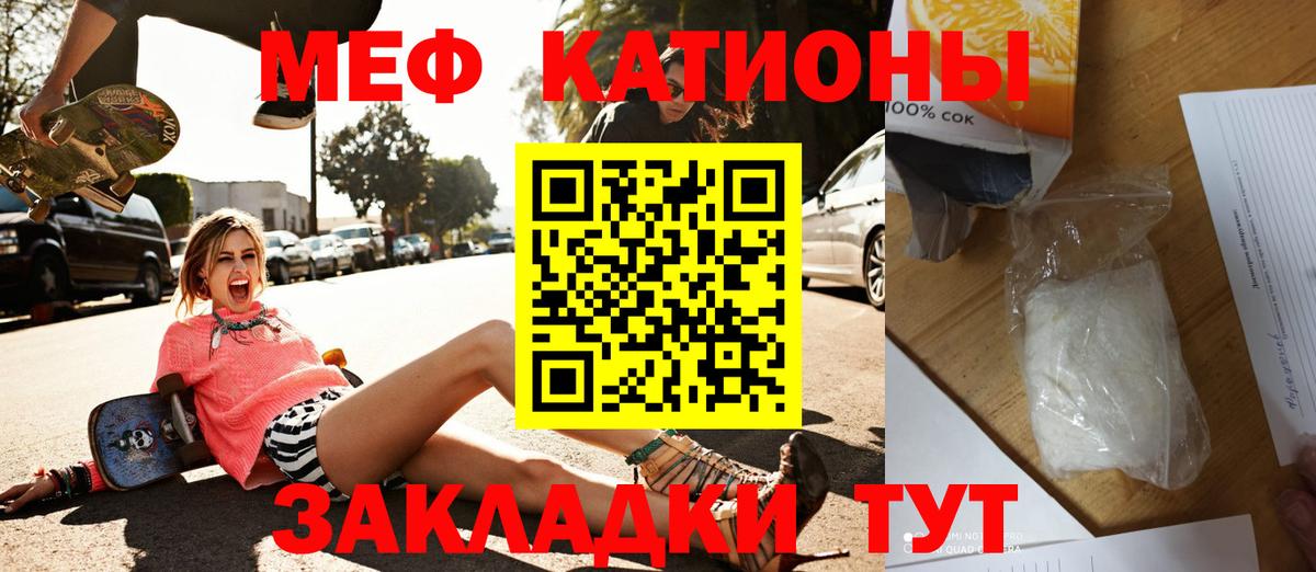 МЯУ-МЯУ VHQ  МЯУ-МЯУ  Вход с VPN  Меф  МЕФ mephedrone  Усть-Джегута 