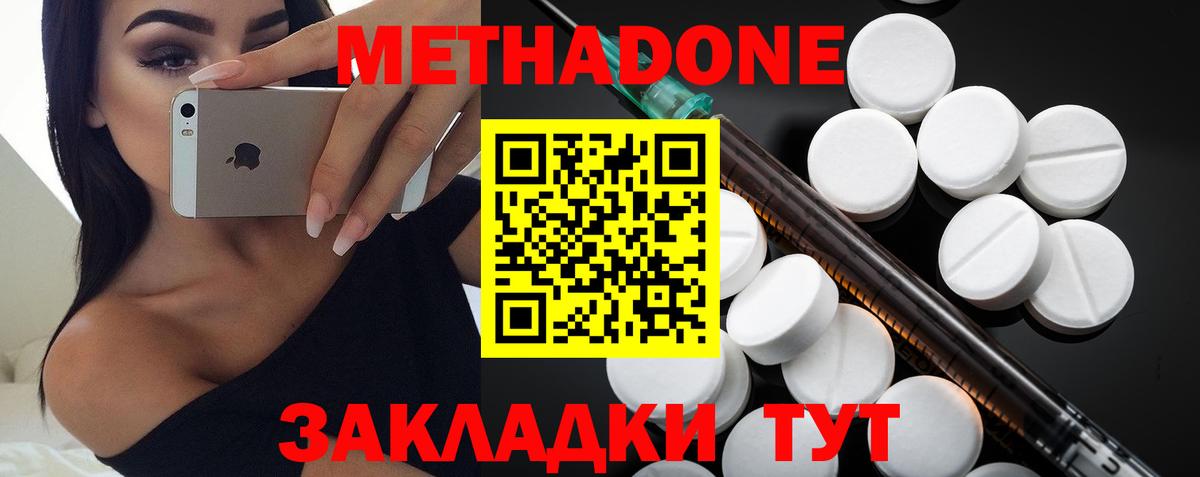 гидра онион  МЕТАДОН кристалл  Вход с VPN  МЕТАДОН кристалл  Усть-Джегута 