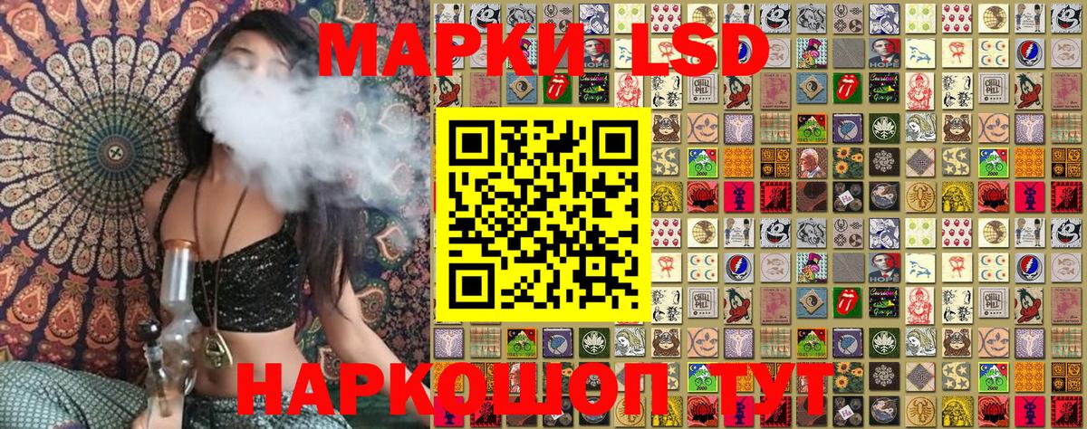 Усть-Джегута  Марки N-bome 1500мкг  Марки N-bome 1500мкг  Вход с VPN 