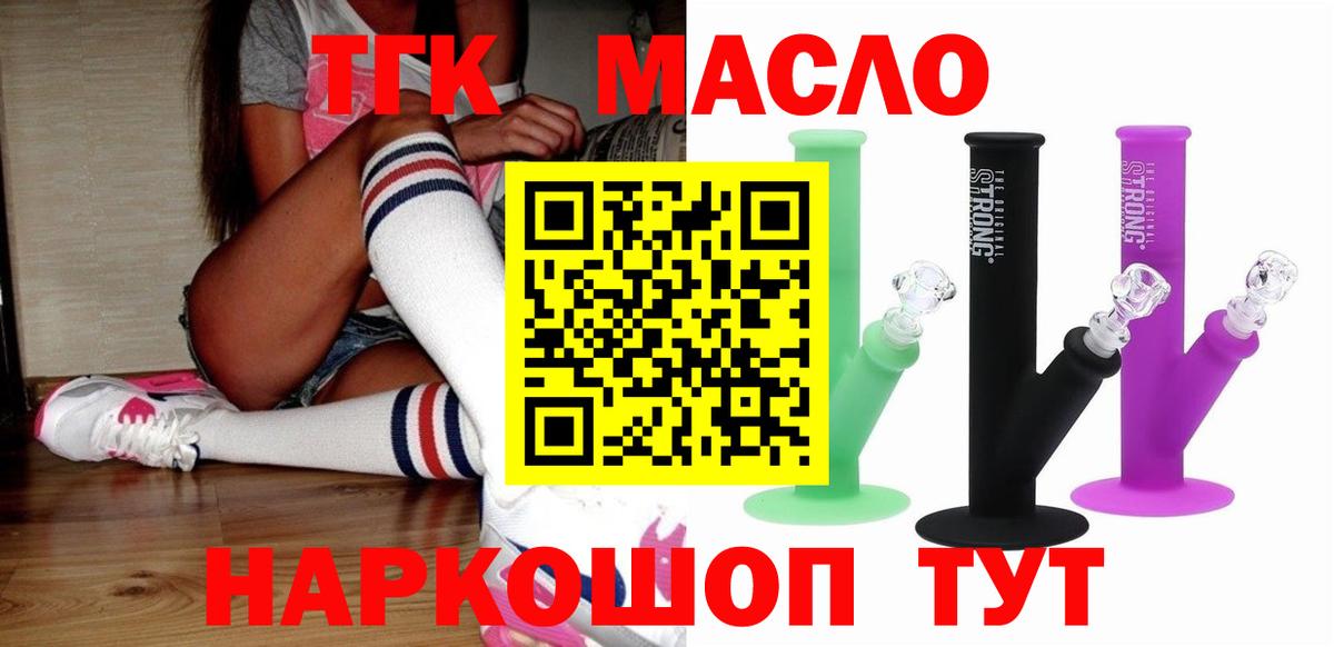 Усть-Джегута  Дистиллят ТГК вейп с тгк  Вход с VPN 